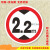 限高米限宽限载限慢行标志牌停车场安全标识指示警示牌反光铝牌 限高45 20x20cm