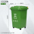 户外垃圾桶240升环卫分类大号餐厨加厚120L小区物业大容量商用 50升加厚款绿色(厨余垃圾)