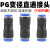 气管快速快插变径接头PG6-4/10-8/16-12气动元件空压机配件气泵 蓝色 PG8-6(100只装)