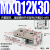HLQ直线导轨小型精密滑台气缸MXQ62F82F122F162F202F25-10-20-30BS- MXQ12-30