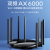 德顺 AX6000双频全千兆无线路由器WiFi6高速网络路由器 XDR6020易展版