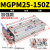 SMC型TCM带导杆三杆三轴气缸MGPM25-20Z/30/40/50/75/100/125*150 MGPM25150Z加强款