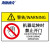 海斯迪克 机械设备安全标识牌警告标志贴纸 定做 85×55mm 机械运转时禁止开门（15个起订）HK-581