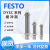 费斯托型FESTO DRRD液压缓冲器全系列 DYSC-8-8-Y1F 548013