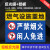 燃气设施重地天燃气严禁烟火闲人免进警示牌易爆禁止标志标识牌燃气房标志牌防火重点部位提示牌反光铝奔新农 RQZD-02(铝板) 30x40cm