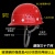 米囹高强度ABS安全帽 建筑工程工地施工电工透气防砸玻璃钢头盔可印字 白色  五筋反光款
