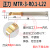 内孔刀镗孔刀MTR1~8mm孔径DMIX德迈斯钨钢小内孔数控车刀小孔镗刀 MTR-3-R0.1-L22