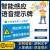 工地智能语音提示牌智慧工地安全警示牌防控语音提示牌 电池插电二合一款 40x60cm