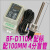 BF-D110A 碧河 BESFUL回水加热导轨式安装温控器温控仪 BF-D110A +100MM盲管304 BF