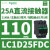 LC1D25EDC三极直流接触器电流25A,线圈电压48VDC,电机11KW LC1D25FDC 110VDC 25A