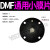 YDMF上海25袋式型2 3寸淹没电磁脉冲阀DMF-Y-40S 50S 62S膜片76S 袋式小膜片 通用