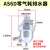 安达通 自动排水器 电子气动球体排水阀空压机冷干机储气罐气泵气动自动放水阀 零气耗AS6D 