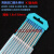 氩弧焊机钨针 钨极1.6 2.0 2.4 3.2钨棒焊接 不锈钢焊针 WT3.2x175红头[10支]