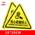 斯福克丁 警示贴 PVC三角形机械设备安全标示牌墙贴 20*20cm 当心机械伤人 ML99