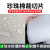 epe珍棉包装膜泡沫板泡沫垫搬家打包膜地板家具保护快递防震易碎 厚0.5毫米宽60cm【长约476米】