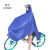雨衣电动车雨披电动车摩托车单双人加大加厚自行车雨衣男女士学生 5XL大帽檐薄款蓝色 无规格