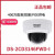DS-2CD3146FWD-I 400万星光录音防暴半球摄像机 白色 2.8mm