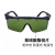 新特丽电焊眼镜焊工专用防打眼防强光电弧焊接防护眼罩劳保护目镜2只装 绿色 均码 现货