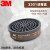 3M3301CN 1个装防毒面具滤毒盒防工业粉尘有机蒸汽配合3200面具 385滤盒盖