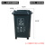 240L垃圾桶大容量大号商用带盖120厨房分类挂车环卫户外室外 50L加厚桶分类(黑灰色)