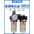 亚德客（AIRTAC）油水分离过滤器空压机 BFC2000气动调压阀气源处理器二联件 BFC2000配10MM气管接头