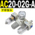 通用AC20-02G-A气源三联件AC30-03油水分离器AC40-04AC50-0610 AC20-02G-A 圆形表