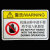 非操作人员请勿打开机械设备安全标识牌警示贴警告标志提示标示牌 12号挤压注意请勿降手伸入 5.5x8.5cm