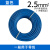 珠江电缆 电力电缆ZC-BVR-450/750-2.5平方铜芯国标阻燃多股软线100米/卷 蓝色