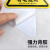 元族 PVC三角形安全标识牌 当心高温20x20cm10个/包 （其他规格可备注）