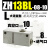适用发生器气动大流量大吸力ZH05BL07DL10DS13BS-06-06-08-10 大流量型ZH13BL-08-10