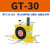 定制气动涡轮震动器GT-082F62F42F102F132F162F202F252F482F60工业 GT-30 带PC10-G03+3分消声器