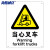 海斯迪克 HKC-638 安全标识牌当心警告标志铝板25*31.5cm 当心叉车