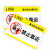 旭辰希 XCBP320-210D 警示挂牌 1张(单位:张) 白色