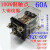 JQX60F1Z 60A大功率68F12V 24V220V大电流40F58F中间80A定 DC12V 螺丝安装60F  1开1闭 60A