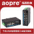 aopre(欧柏互联)工业级管理型交换机千兆2光8电网管型环网交换机WEB以太网交换机SFP接口H628GCS-SFP