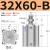 气动小型薄型气缸SDA 12/16/20/25/32/40/50/63/80/100X AC220V节能模块可持续24小时通