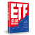 【全套6册】ETF投资指南+大师投资策略+ETF投资策略从入门到精通+基金定投让财富滚雪球+指数基金