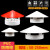 50 75 110 160多用实用屋顶塑料PVC防雨帽透气帽通气帽管帽通风口 160-200-250通用防雨帽红顶