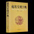 起名字典杨适存正版宝宝起名新生儿取名字大全数理姓氏姓名字典查阅公司商标店铺儿童生辰八字起名的书籍群众 的书籍群众