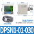 数显压力开关DPS真空控制器DPSN1-01020/DPSP1-10020 10030 10050 DPSP1-10-020【PNP】