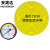 安晟达 压力表标识贴 仪表表盘反光标贴标签 直径15cm整圆黄色