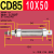 定制CD85气缸CD85N16 20 25 32 40-50-100-150-200-CA不锈钢圆型 CD85N 10--50