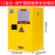 邦盛 防爆柜化学品安全柜存放柜实验室危险品工业防火箱储存柜12/45加仑 4加仑黄色安全柜