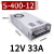 定制NES/S-350W400-24v15a工业5V监控12v变压器直流开关电源盒48v S-400-12 (12V33A)