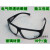 工业电焊平面白光用平光男士护眼眼睛透明防尘眼镜玻璃镜片防雾 2010黑色眼镜非常黑（10付