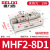 气动滑台手指气缸MHF2-8D-12D-16D-20D/D1/D2平行导轨气爪 MHF2-8D1
