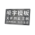 适之喷字模板镂空心刻字喷漆字模定制健康步道图案牛皮纸铁皮不锈钢板 0.5毫米PVC片 按报价下单