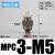 定制微型气管快插PC4-M5气动直通迷你快速接头PC4-M4 6-M5 4-M6 3 MPC3-M5(精品六角型)