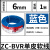 国标家用广州1.5/2.5/4/6平方芯家装多股软线 6平方单皮软线1米蓝色