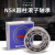 NSK圆柱滚子轴承NJ NU M NJ2304M(EM)铜保持器 其他 NU2308M(EM)铜保持器